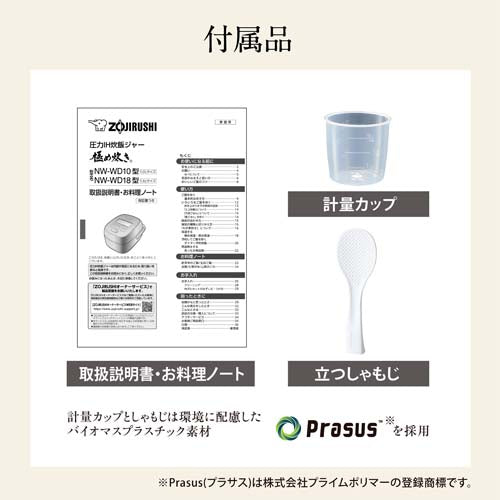 象印マホービン（ZOJIRUSHI） 5.5合 圧力ＩＨ炊飯ジャー(極め炊き) NW-WD10