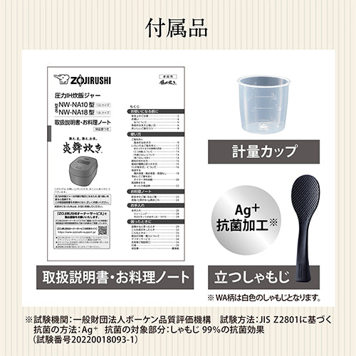 象印マホービン（ZOJIRUSHI） 5.5合 圧力ＩＨ炊飯ジャー(炎舞炊き/ﾌﾞﾗｯｸ) NW-NB10