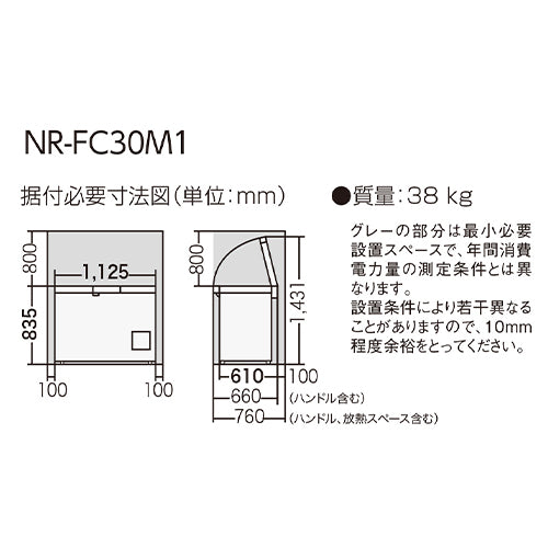 パナソニック（Panasonic） AC100V/ 65W(299L) 冷凍庫 NR-FC30M1-W