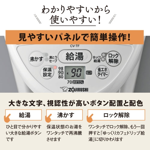 象印マホービン（ZOJIRUSHI） AC100V/ 905W/2.2L ＶＥ電気まほうびん CV-TF22