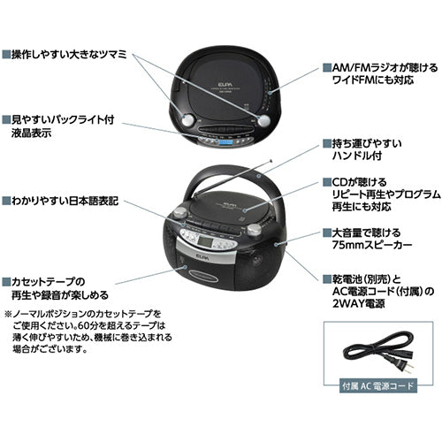 朝日電器（ELPA） ＣＤラジカセ ADK-CDP320