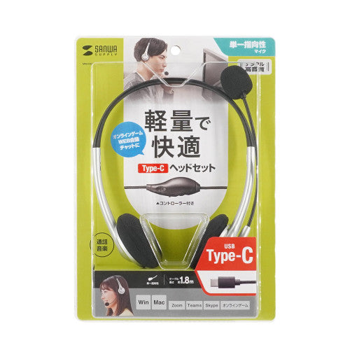 サンワサプライ 1.8m  USBﾍｯﾄﾞｾｯﾄ(Type  C  単一指向性ﾏｲｸ) MM-HSTC03SV
