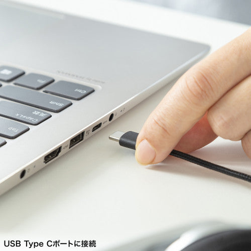 サンワサプライ 1.8m  USBﾍｯﾄﾞｾｯﾄ(Type  C  単一指向性ﾏｲｸ) MM-HSTC03SV