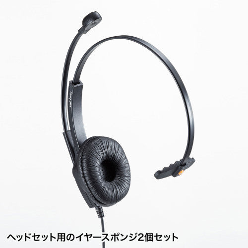 サンワサプライ 66x58x12mm  イヤースポンジ(2個) MM-HSPA7