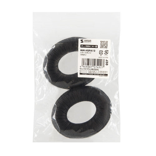 サンワサプライ 85x85x15mm  イヤースポンジ(2個) MM-HSPA12