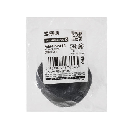 サンワサプライ 53x53x14mm  イヤースポンジ(2個) MM-HSPA14