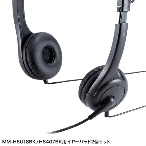 サンワサプライ 53x53x14mm  イヤースポンジ(2個) MM-HSPA14