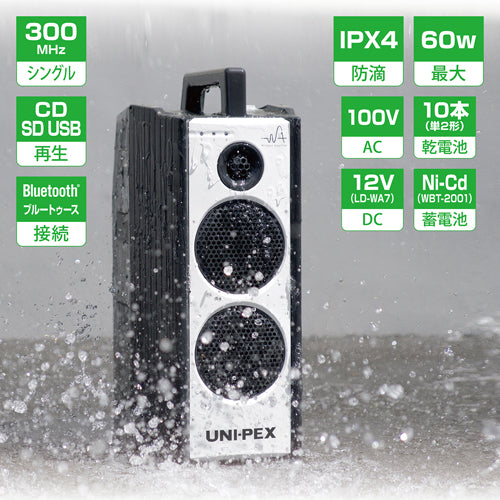 ユニペックス（UNI-PEX） ポータブルアンプセット(現場放送用/300MHz WA371CD＋WM3400＋BTU＋MSD