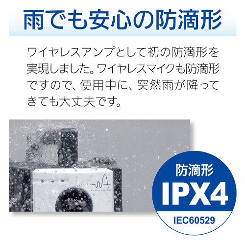 ユニペックス（UNI-PEX） ポータブルアンプセット(現場放送用/300MHz WA371CD＋WM3400＋BTU＋MSD