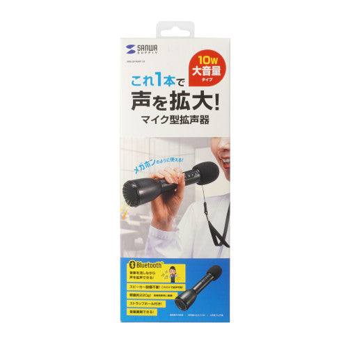 サンワサプライ ﾊﾝﾄﾞﾏｲｸ型拡声器ｽﾋﾟｰｶｰ(Bluetooth) MM-SPAMP18