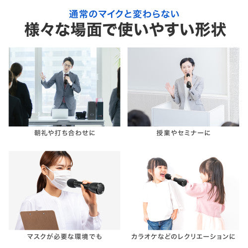 サンワサプライ ﾊﾝﾄﾞﾏｲｸ型拡声器ｽﾋﾟｰｶｰ(Bluetooth) MM-SPAMP18