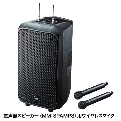 サンワサプライ [単3x2本]  ワイヤレスマイク(800MHz帯) MM-SPHMW5