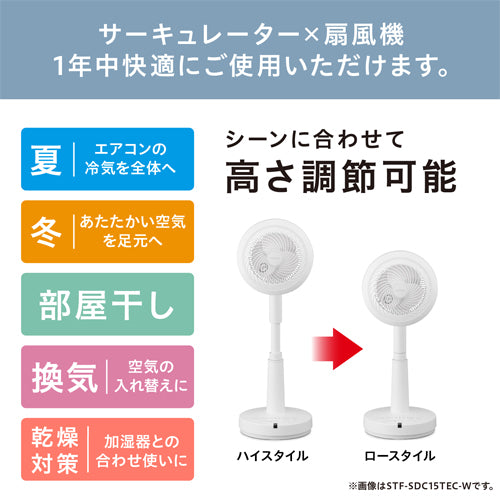 アイリスオーヤマ（IRIS OHYAMA） AC100V/23W ｻｰｷｭﾚｰﾀｰ扇風機(28畳用) STF-SDC15TEC-W