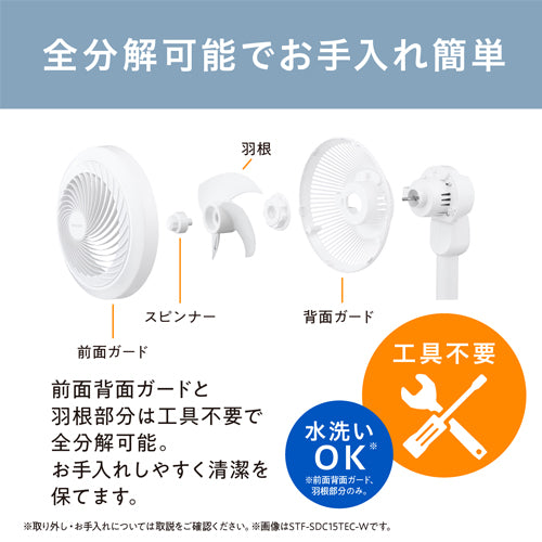 アイリスオーヤマ（IRIS OHYAMA） AC100V/23W ｻｰｷｭﾚｰﾀｰ扇風機(28畳用) STF-SDC15TEC-W