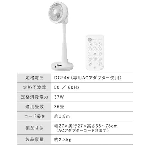 アイリスオーヤマ（IRIS OHYAMA） AC100V/37W ｻｰｷｭﾚｰﾀｰ扇風機(36畳用/3D送風) STF-SDC20TEC-W