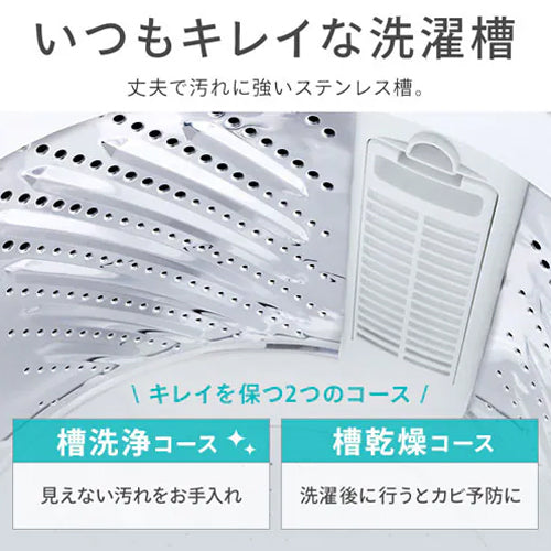 アイリスオーヤマ（IRIS OHYAMA） 8.0kg/553x600x 917mm 全自動洗濯機 ITW-80B01-W