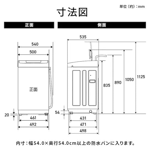 アイリスオーヤマ（IRIS OHYAMA） 5.0kg/540x535x 835mm 全自動洗濯機 IAW-T504-W