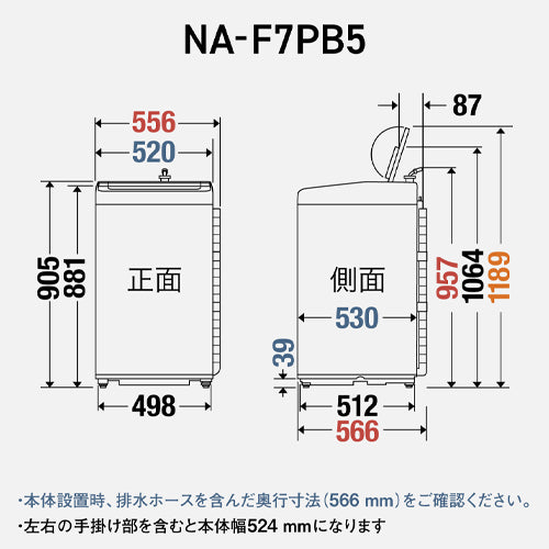 パナソニック（Panasonic） 7.0kg/556x566x957mm 全自動洗濯機 NA-F7PB3-W