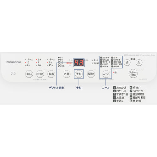 パナソニック（Panasonic） 7.0kg/556x566x957mm 全自動洗濯機 NA-F7PB3-W