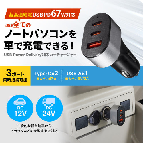 サンワサプライ USBｼｶﾞｰﾁｬｰｼﾞｬｰ(USB Aｺﾈｸﾀ+type Cｺﾈｸﾀ) CAR-CHR83CPD