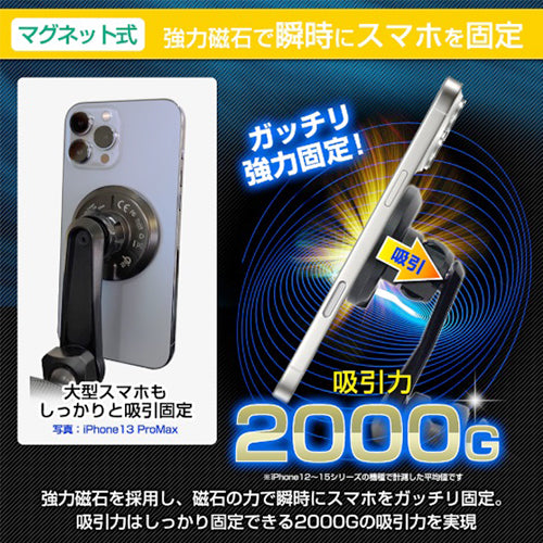デルタ ﾏﾎ用ﾏｸﾞﾈｯﾄﾎﾙﾀﾞｰ(ﾜｲﾔﾚｽ充電Qi2対応) D-2321