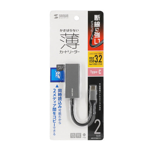 サンワサプライ USB3.2 ｶｰﾄﾞﾘｰﾀﾞｰ(Type C） ADR-3TCMSD11S
