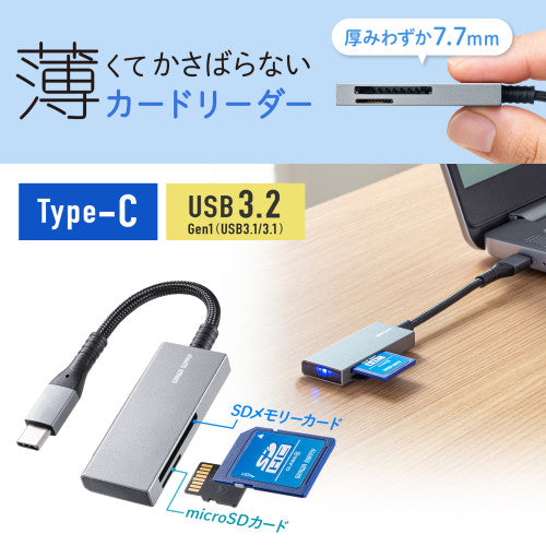 サンワサプライ USB3.2 ｶｰﾄﾞﾘｰﾀﾞｰ(Type C） ADR-3TCMSD11S