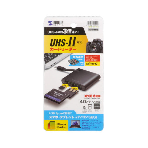 サンワサプライ USB3.2 ｶｰﾄﾞﾘｰﾀﾞｰ(UHS-Ⅱ対応/Type C） ADR-3TCML41BK