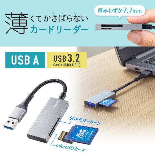 サンワサプライ USB3.2 ｶｰﾄﾞﾘｰﾀﾞｰ(SD・microＳＤカード用） ADR-3MSD2S
