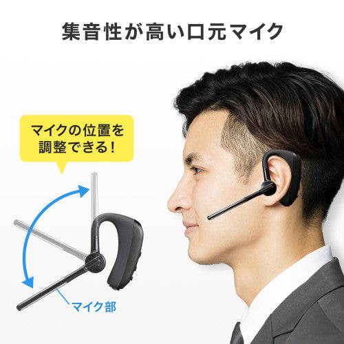 サンワサプライ 耳かけ式ヘッドセット（ワイヤレス） MM-BTMH68BK