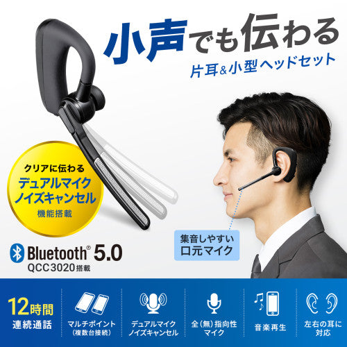 サンワサプライ 耳かけ式ヘッドセット（ワイヤレス） MM-BTMH68BK