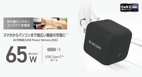 エレコム AC100-240V USB充電器(PD60W/TypeC) MPA-AC12465BK