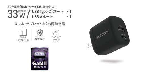 エレコム [2ﾎﾟｰﾄ]ｽﾏｰﾄﾌｫﾝ･ﾀﾌﾞﾚｯﾄ用ＡＣ充電器 MPA-AC11433BK