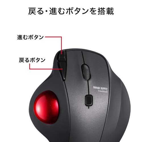 サンワサプライ [充電式] ワイヤレスマウス(ﾄﾗｯｸﾎﾞｰﾙ) MA-WTB185BK