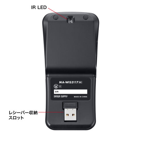 サンワサプライ [充電式] ワイヤレスマウス(超薄型) MA-WIS3117BK