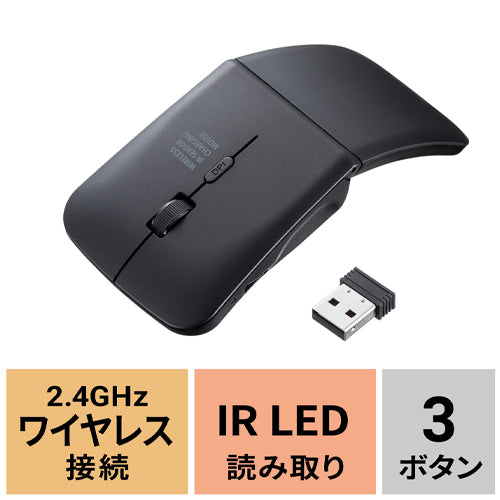 サンワサプライ [充電式] ワイヤレスマウス(超薄型) MA-WIS3117BK
