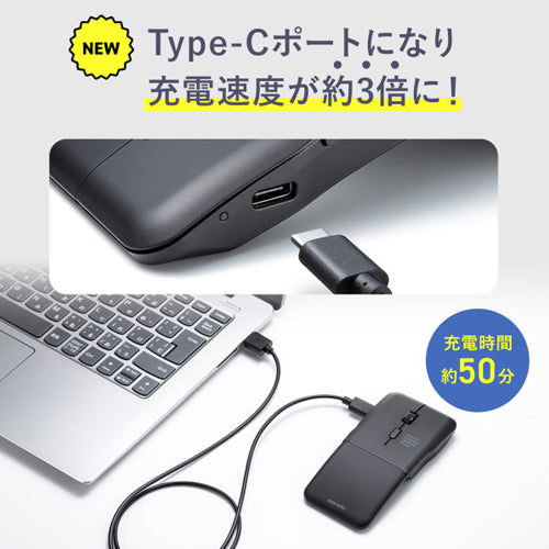 サンワサプライ [充電式] ワイヤレスマウス(薄型/Type-C) MA-WIS5117BK