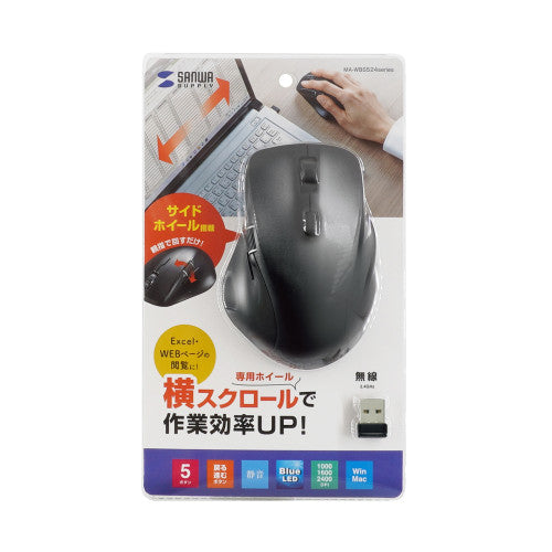 サンワサプライ [単3x1本]  ﾜｲﾔﾚｽﾏｳｽ(BlueLED/静音) MA-WBS524BK