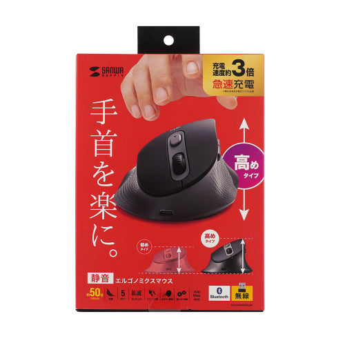 サンワサプライ [充電式]  ﾜｲﾔﾚｽﾏｳｽ(BlueLED/静音) MA-EWBBS528LBK