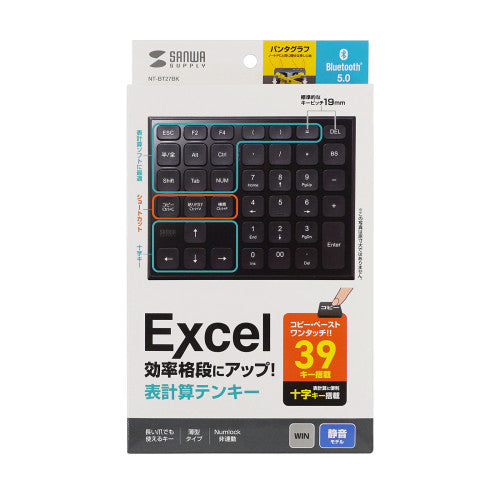 サンワサプライ 147.7x117.8x18mm ﾜｲﾔﾚｽﾃﾝｷｰﾎﾞｰﾄﾞ(表計算 NT-BT27BK