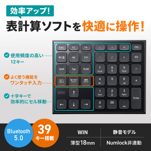 サンワサプライ 147.7x117.8x18mm ﾜｲﾔﾚｽﾃﾝｷｰﾎﾞｰﾄﾞ(表計算 NT-BT27BK