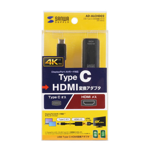 サンワサプライ USB変換ｱﾀﾞﾌﾟﾀｰ(TypeC-HDMI/DPAlt対応) AD-ALCHD02