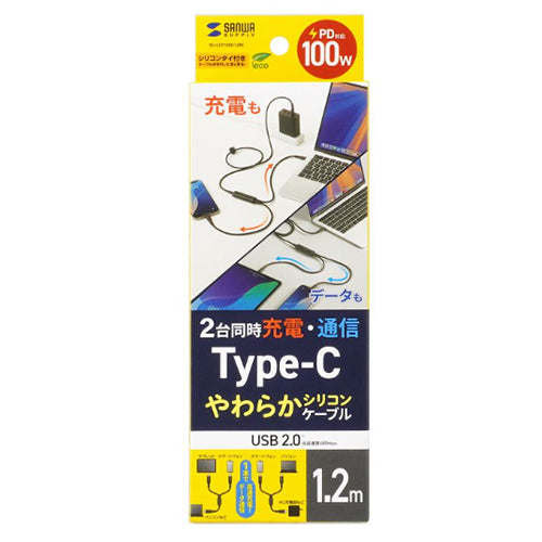 サンワサプライ 1.2m USBケーブル（C-CC/2.0/PD100W対応） KU-CCP100D12BK
