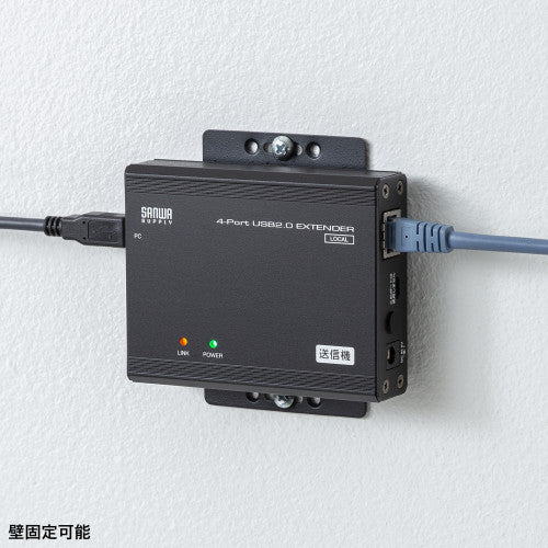 サンワサプライ USB2.0エクステンダーセット(4ﾎﾟｰﾄ) USB-EXSET4