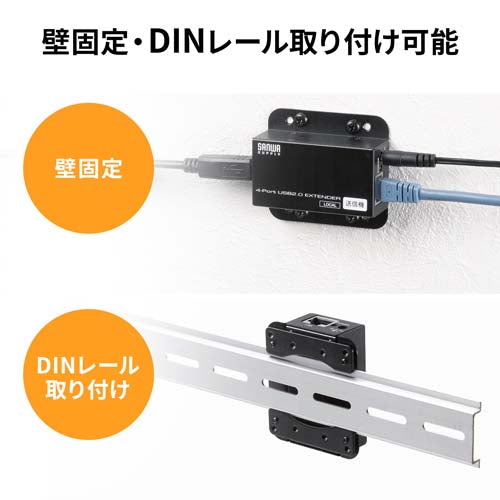 サンワサプライ USB2.0エクステンダーセット(4ﾎﾟｰﾄ/50m) USB-EXSET6