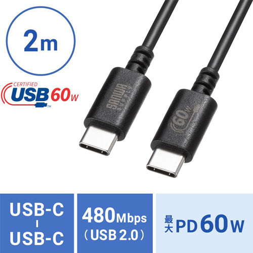 サンワサプライ 2.0m ＵＳＢケーブル(C-C/2.0/PD対応) KU-CCP6020BK