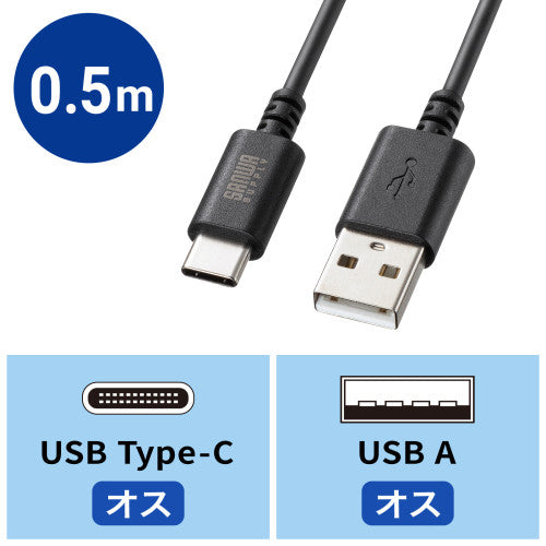 サンワサプライ 0.5m ＵＳＢケーブル(C-A/2.0対応) KU-CA05BK