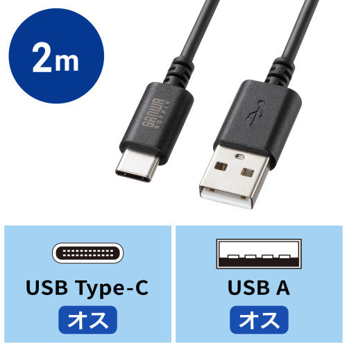 サンワサプライ 2.0m ＵＳＢケーブル(C-A/2.0対応) KU-CA20BK