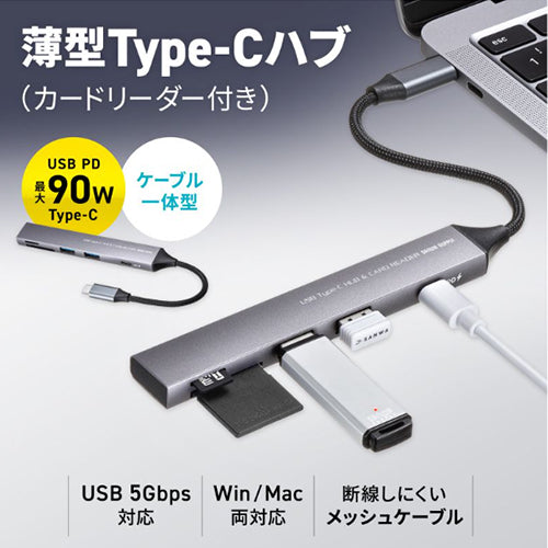 サンワサプライ [2+1ﾎﾟｰﾄ] USB3.0ハブ(Type-C/ｶｰﾄﾞﾘｰﾀﾞｰ付) USB-5TCPC28GM
