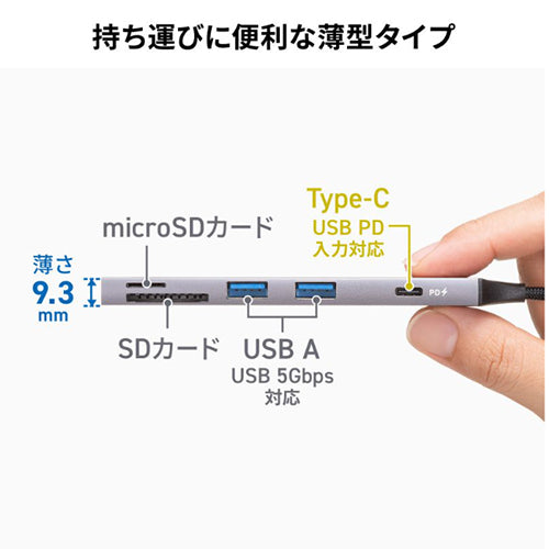 サンワサプライ [2+1ﾎﾟｰﾄ] USB3.0ハブ(Type-C/ｶｰﾄﾞﾘｰﾀﾞｰ付) USB-5TCPC28GM